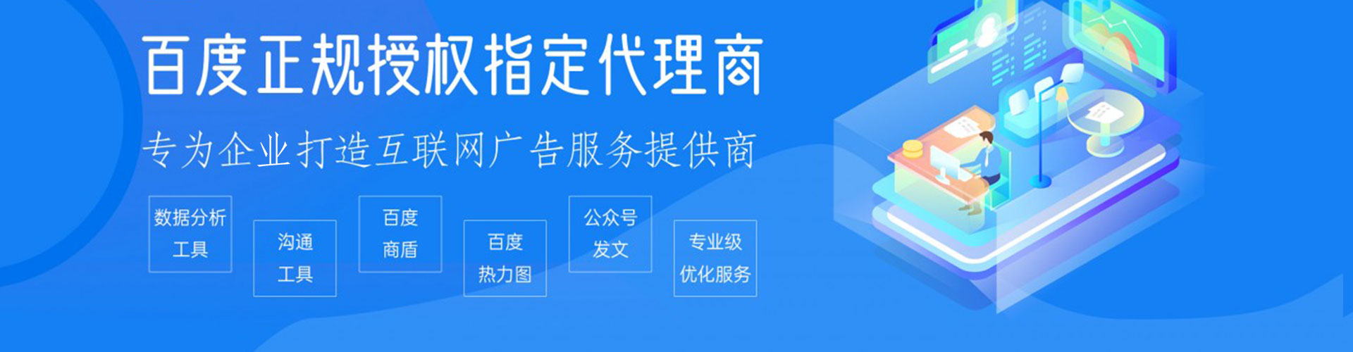 坊子竞价开户